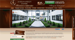Desktop Screenshot of lr-health.ru